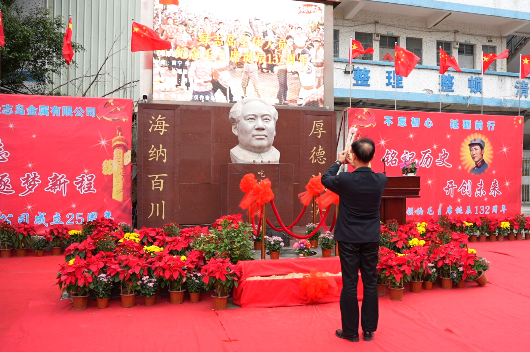 01-董事長獻花.jpg 01-董事長獻花.jpg